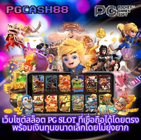 ผลบ้านบอล