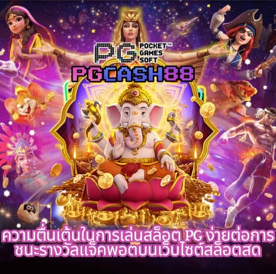 ผลบ้านบอล